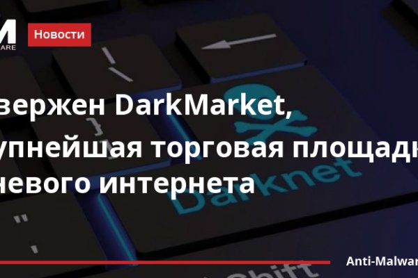 Кракен kr2web in маркетплейс