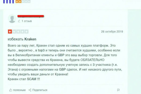 Ссылка на кракен 2024