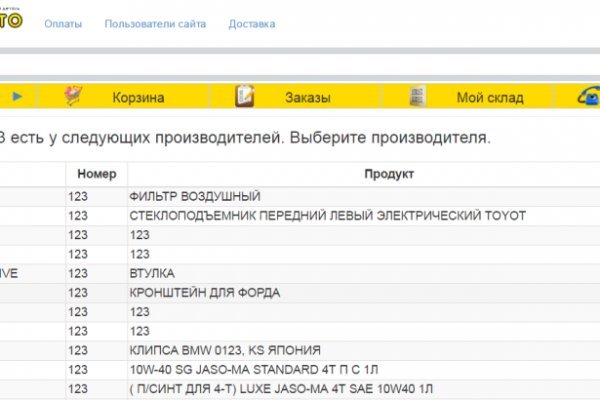 Кракен ссылка на тор официальная онион